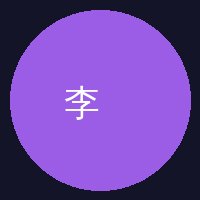 糖心vlog陈顾问