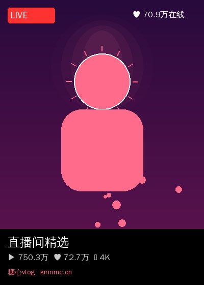 糖心vlog社区直播 1