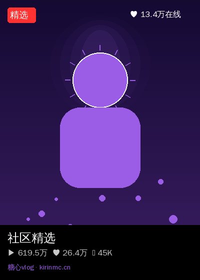 糖心vlog社区直播 4