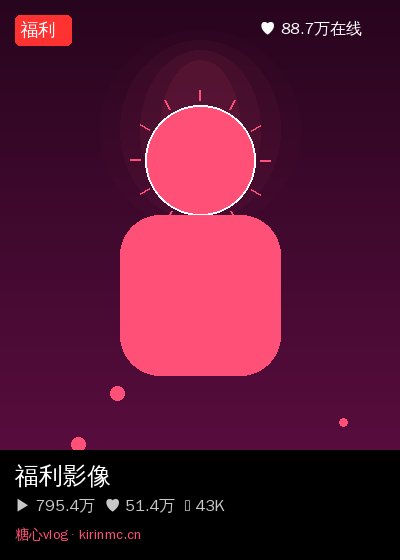 糖心vlog社区直播 5