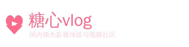 糖心vlog