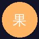 糖心vlog用户头像