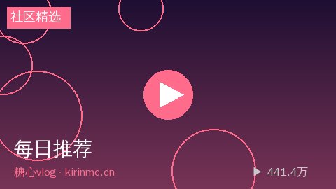 糖心vlog - 本周社区精选高赞短视频合集